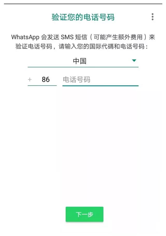 whatsapp号码收不到验证码怎么登录,whatsapp 号码收不到验证码怎么登录