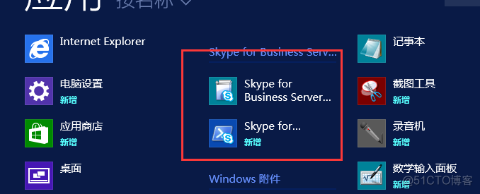 skypeforbusiness下载,skypeforbusiness2016怎么卸载