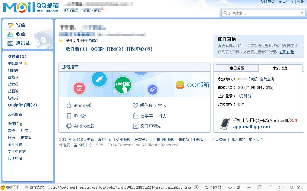 qq邮箱在哪里找,邮箱在哪里找怎么打开