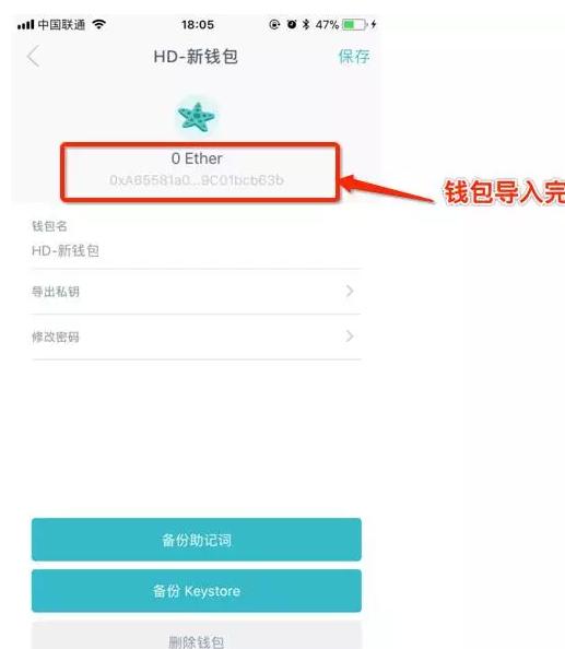 怎么创建imtoken钱包的简单介绍