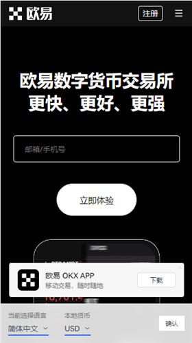 包含欧意交易所app官网下载安装的词条