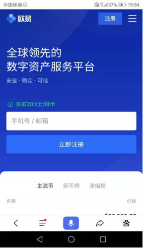 包含欧意交易所app官网下载安装的词条