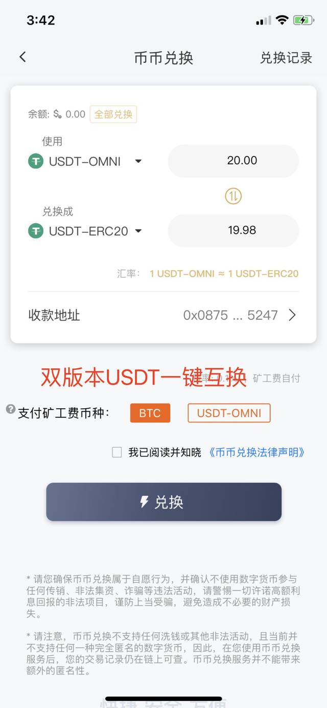 包含imtoken矿工费低多少天到账的词条