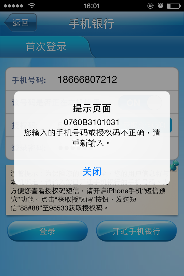 验证码看不到是怎么回事,验证码显示不出来是什么原因