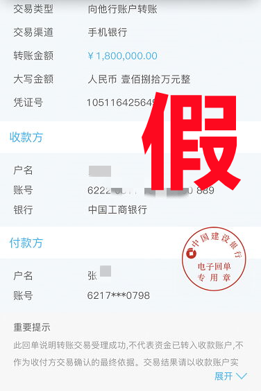 免费一键生成转账截图,万能转账生成器手机版可以在线制作各种转账截图?