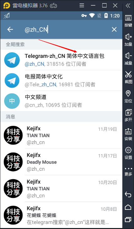 telegreat安装包,telegreat下载安卓中文