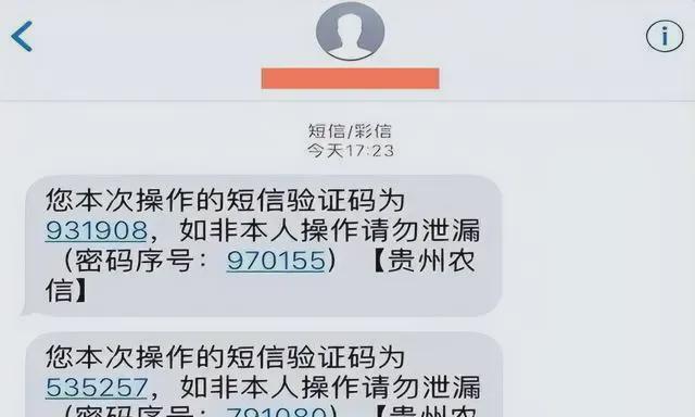 短信收不到验证码了怎么办,短信收不到验证码了怎么办呢