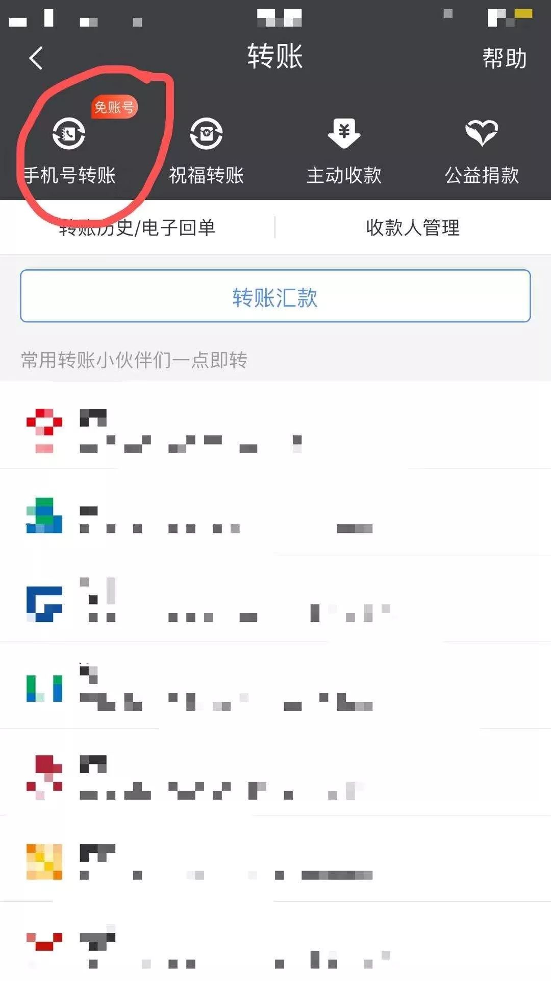 免费一键生成转账截图,免费一键生成转账截图软件下载