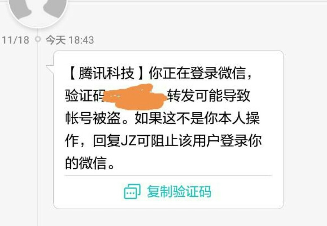 如果短信收不到验证码该怎么办,手机短信收不到验证码是怎么回事?