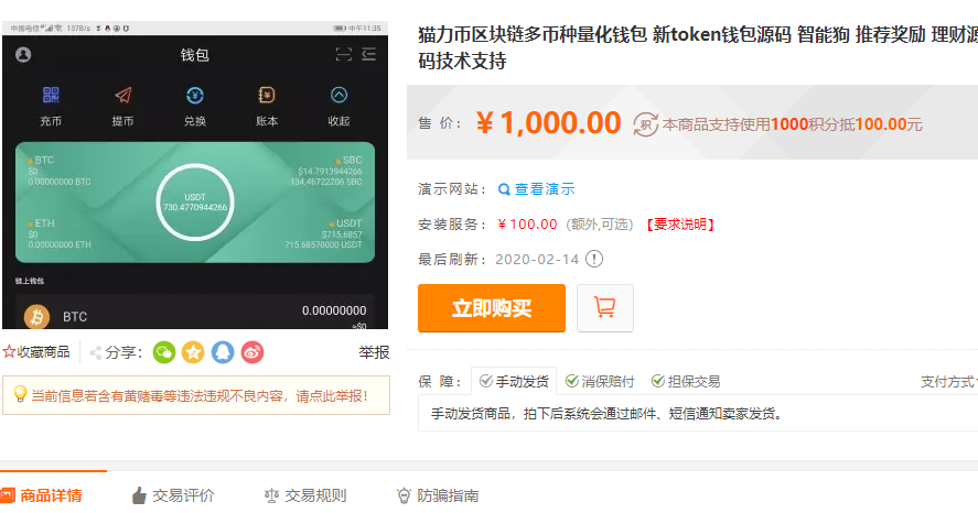 包含token钱包是官方的吗的词条