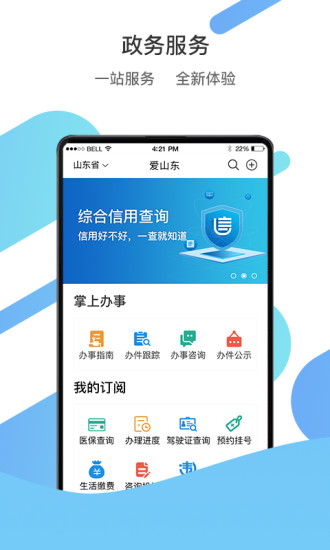 下载个山东农商银行app,山东农商银行手机银行下载官网