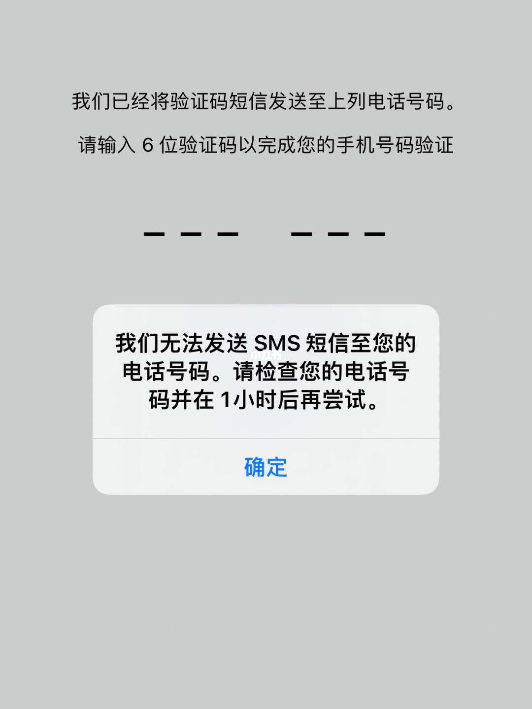 信息为啥收不到验证码,信息收不到验证码是为什么