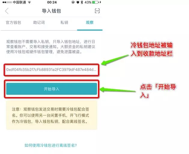 冷钱包提到交易所要多久,冷钱包的钱转到币交易所会被监管吗