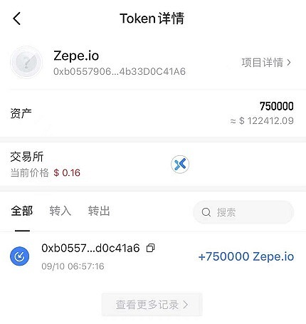 im钱包怎样获得带宽和能量,imtoken钱包trx没能量