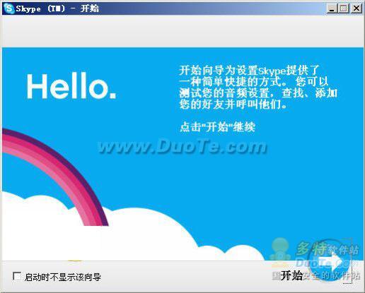 skype官网下载电脑版,skypedownload