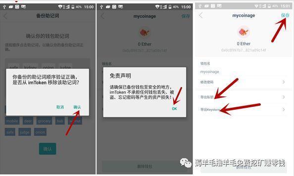 imtoken助记词在哪里,imtoken观察钱包在哪里