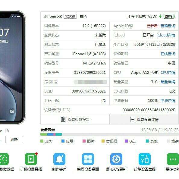 apple序列号查询,Apple序列号查询入口