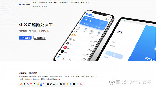 tokenpocket钱包靠谱吗,token pocket钱包怎么用