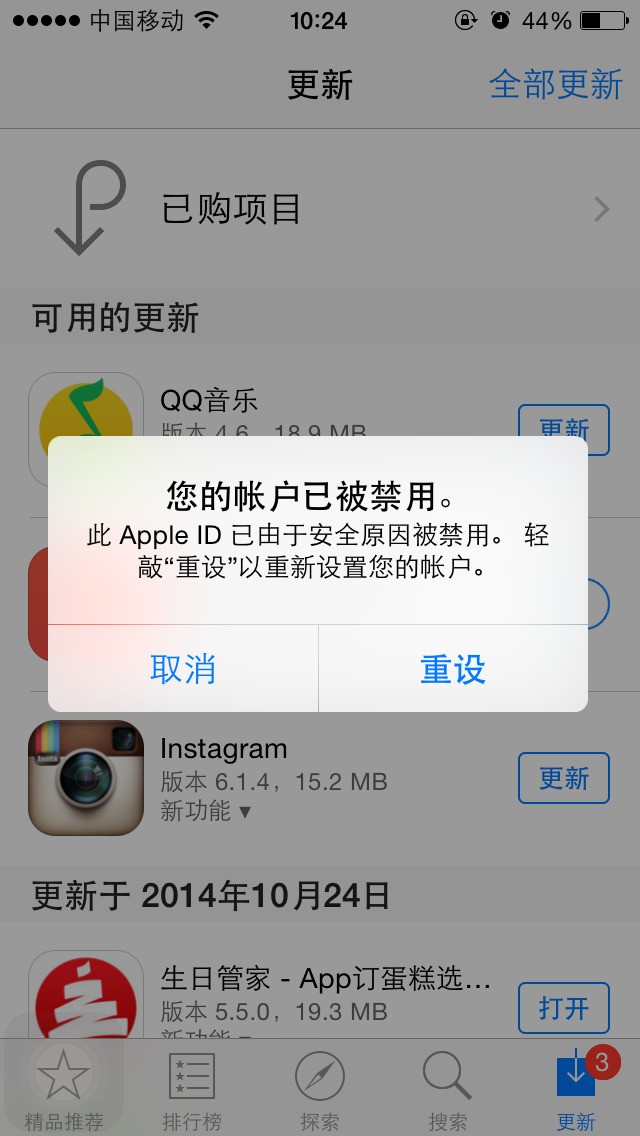 appleid停用怎么办,iphoneid停用了怎么解决