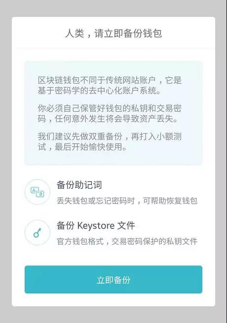 imtoken钱包密码找回,imtoken钱包资产怎么找回