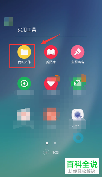 纸飞机语言包怎么打开的视频,纸飞机语言包怎么打开的视频教程