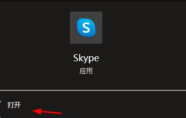 skype怎么关闭账户,skypeforbusiness怎么关闭