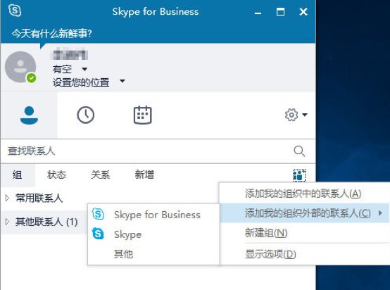 skypeforbusiness下载手机,skypeforbusiness怎么删不掉