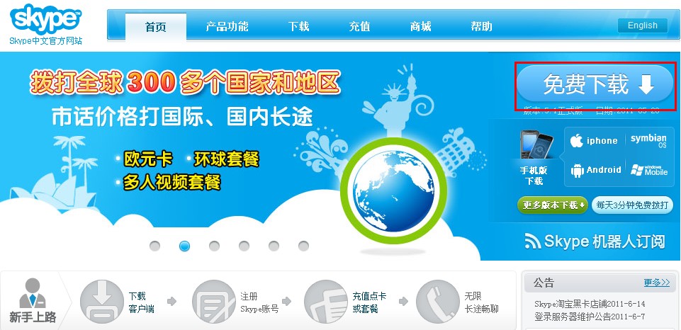skype啥意思,skype什么意思中文