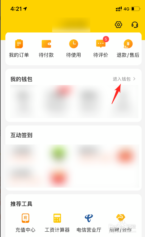 信任钱包是什么意思,信任额度是指什么意思