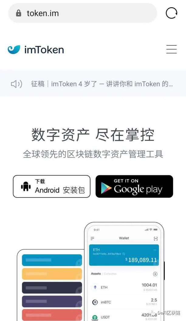 imtoken安卓下载,imtoken官网地址官网下载