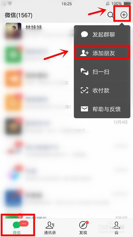 WhatsApp怎么加好友,网页版WhatsApp怎么加好友