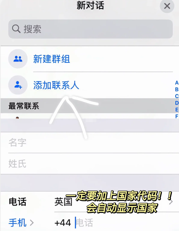 whatsapp上如何添加好友,whatsapp怎么添加好友聊天