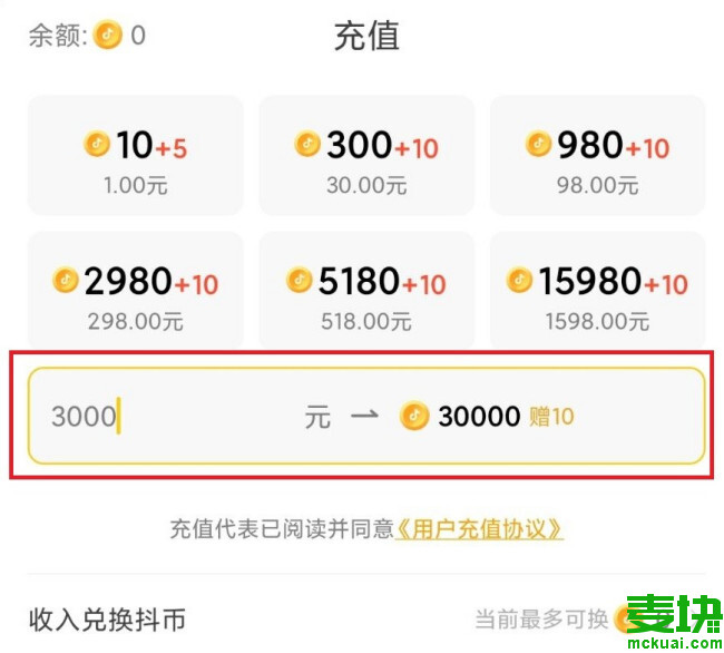 抖币充值官网,抖币充值官网直充入口
