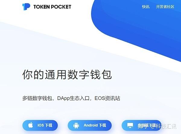 token钱包下载苹果,token pocket钱包 ios