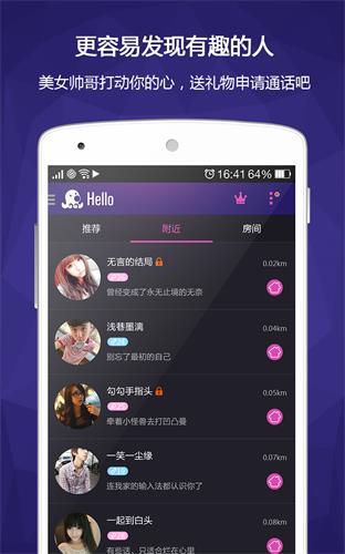 HELLO下载安装外国社交软件,hello下载安装外国社交软件安全吗