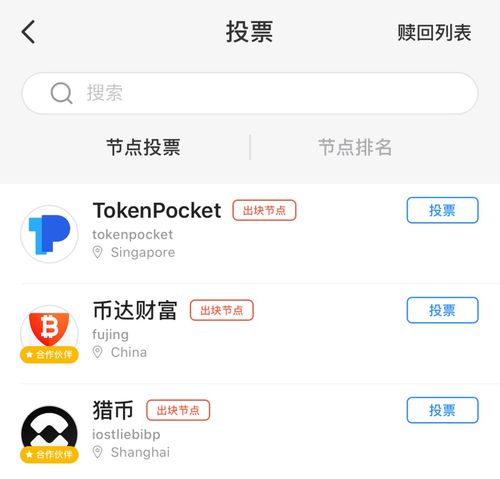 tp钱包授权管理在哪,tp钱包在哪里清理钱包授权