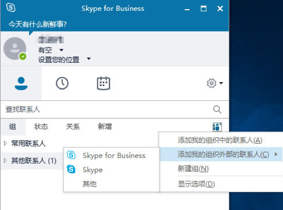 skypeforbusiness开机自启,skypeforbusiness开机自动启动