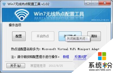 win7电脑连接wifi的方法,win7电脑如何连接网络wifi