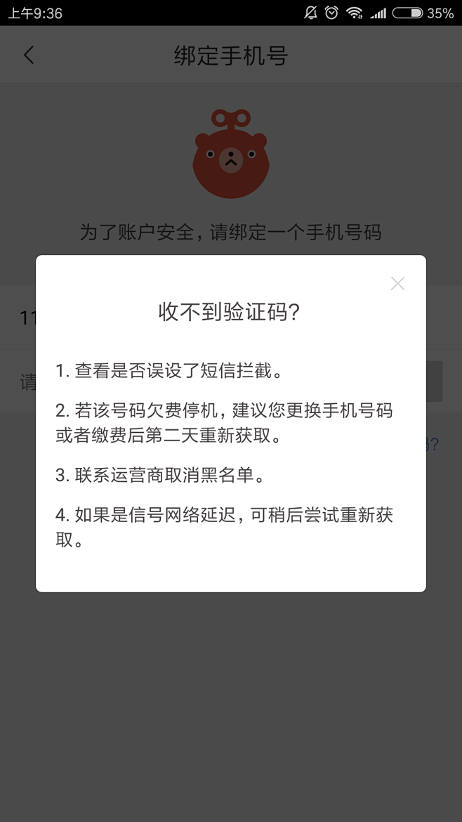 请问我的验证码怎么找不到,请问我的验证码怎么找不到了