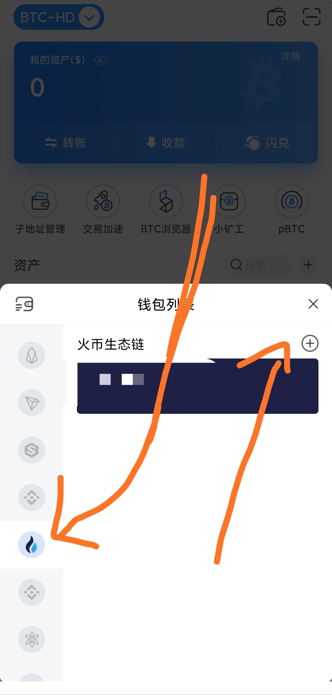 imtoken钱包怎么添加heco的简单介绍