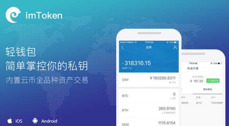 imtoken钱包怎么创建身份的简单介绍