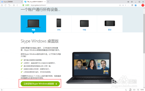 skype是什么软件怎么使用,skype是什么软件怎么使用的