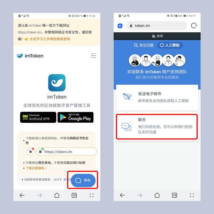 imtoken软件用途,imtoken钱包正式官网