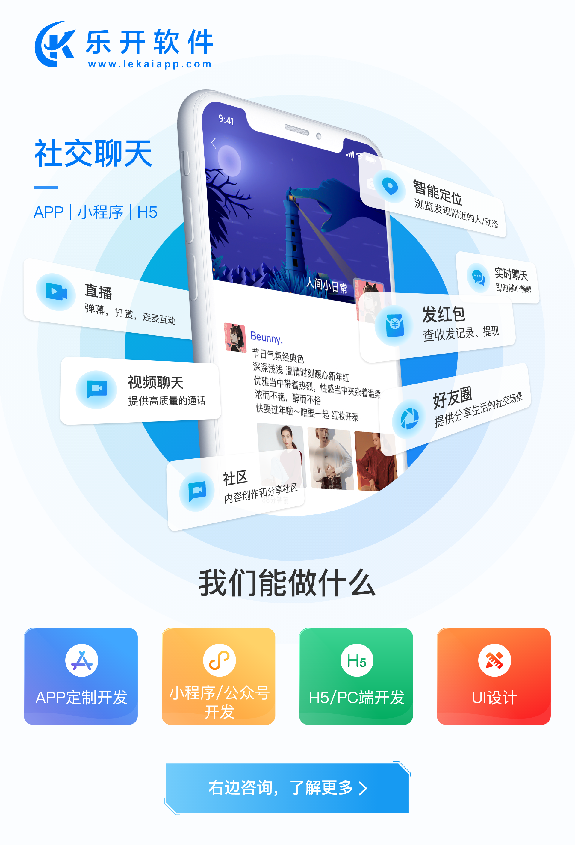 聊天软件开发需要多少钱,开发一款聊天软件需要什么资质