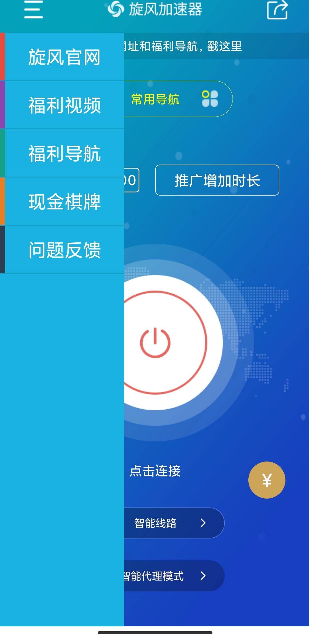 一小时vp加速器,加速器一小时多少钱