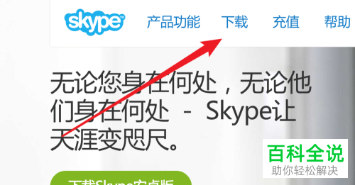 苹果skype中国不能用了,skype iphone 用不了