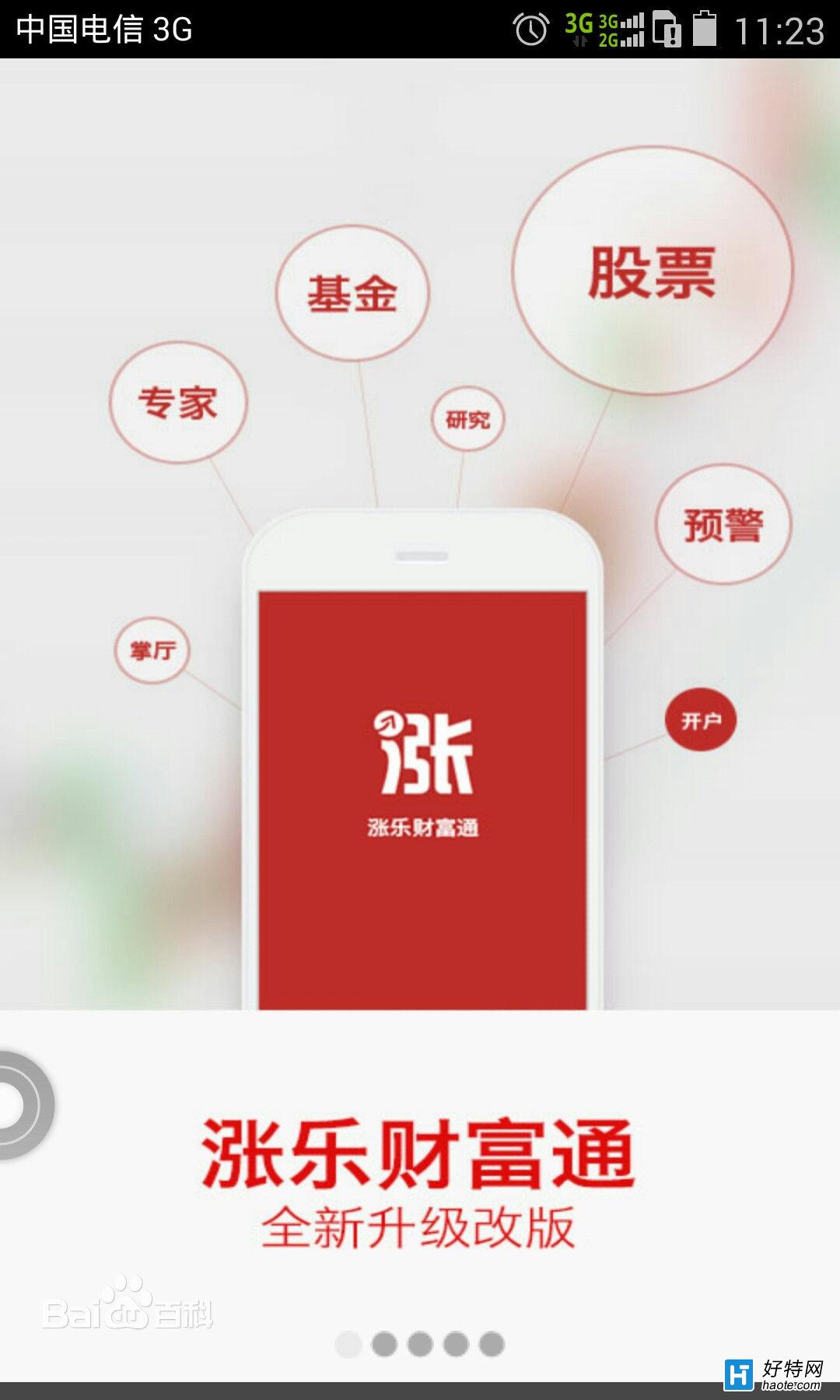 点号开户教程免费下载,开户软件免费下载app