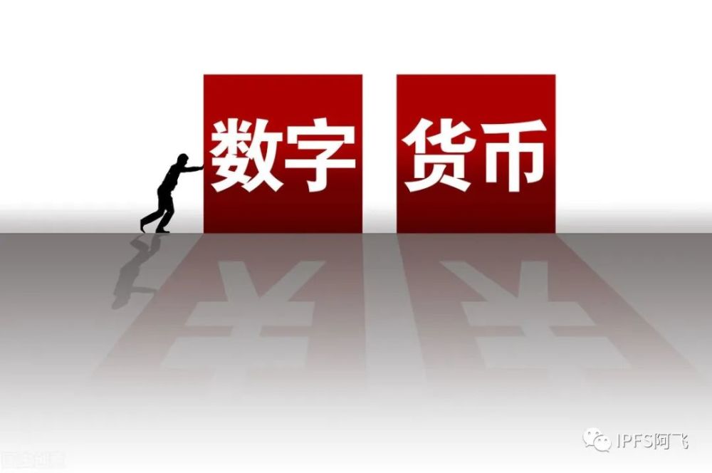 央行数字货币即将正式落地发行,央行数字货币即将正式落地发行的时间是多少