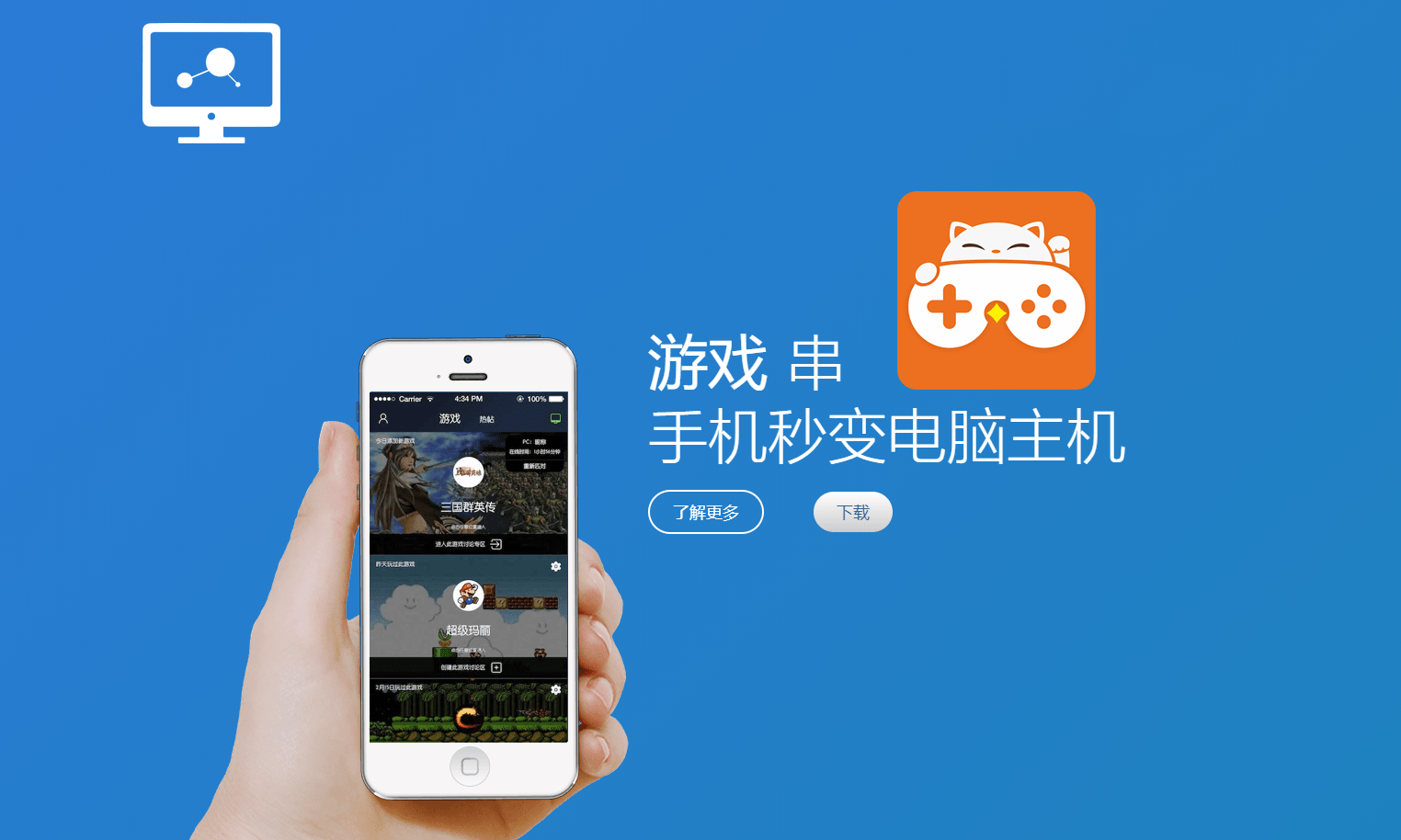 game是什么app,game game是什么意思