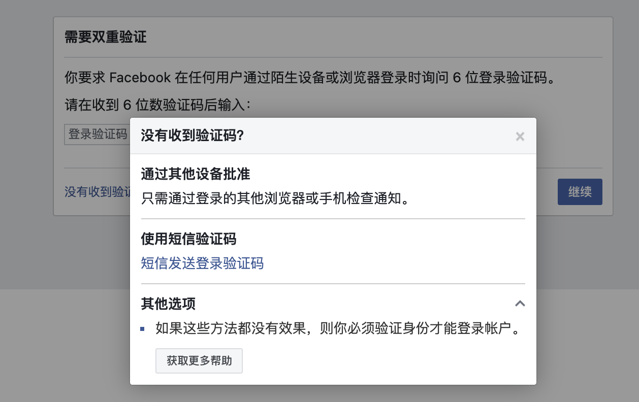 为什么验证码发不到,为什么验证码发不到微信